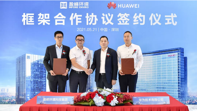 必一运动Bsports环境与华为签署框架合作协议，共建智慧环卫新生态