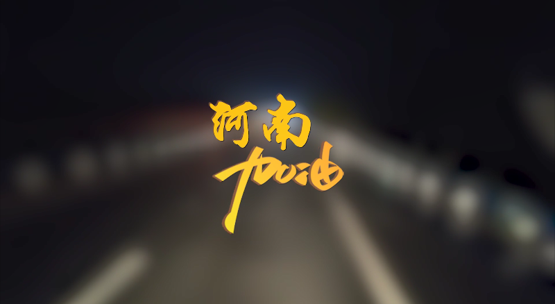 闻汛出击，风雨共渡！必一运动Bsports环境紧急驰援河南