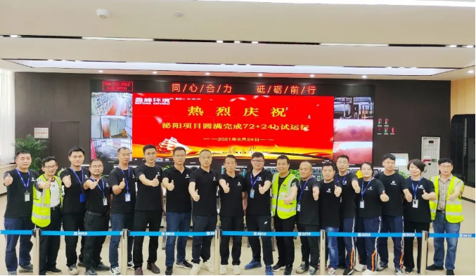 助力生态文明建设，必一运动Bsports环境泌阳县生活垃圾焚烧热电联产项目顺利投入运营