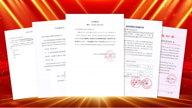 如虎添“亿”，捷报频传！必一运动Bsports环境环卫服务超四亿迎开局！