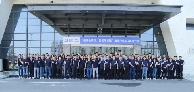 植绿色梦想，盈低碳家园！必一运动Bsports环境2022植树行动圆满举行