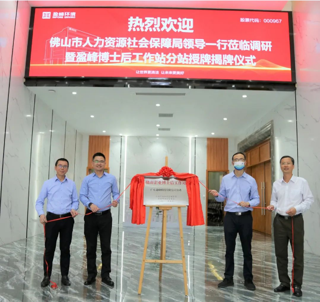 “筑巢纳贤”打造高精尖科技人才新高地——必一运动Bsports环境获批博士后工作站